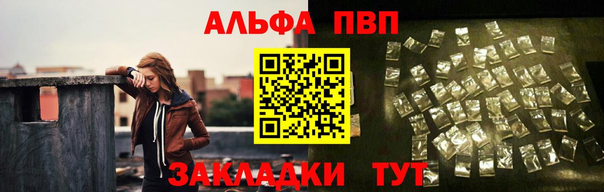 A-PVP Соль  Вход с VPN  Нефтеюганск  Alfa_PVP СК 