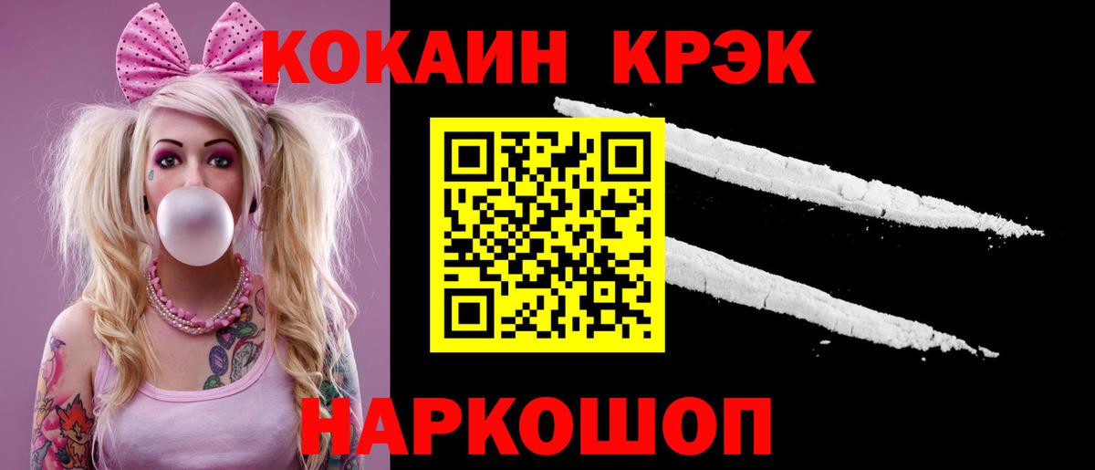 КОКАИН Боливия  КОКАИН 99%  Нефтеюганск  продажа наркотиков  Вход с VPN 