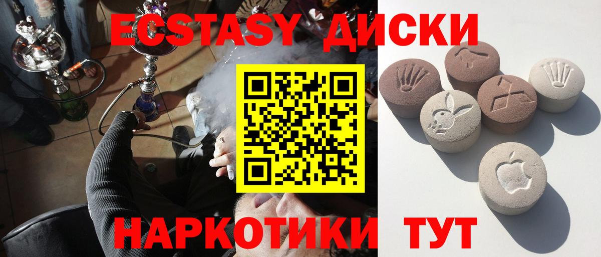 Экстази 300 mg Нефтеюганск