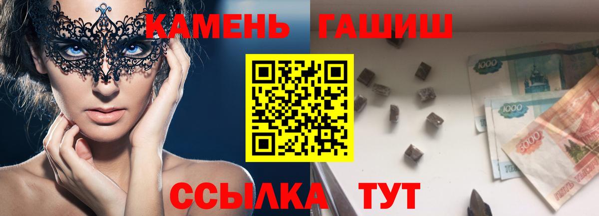 Нефтеюганск  где купить   Вход с VPN  ГАШ хэш 