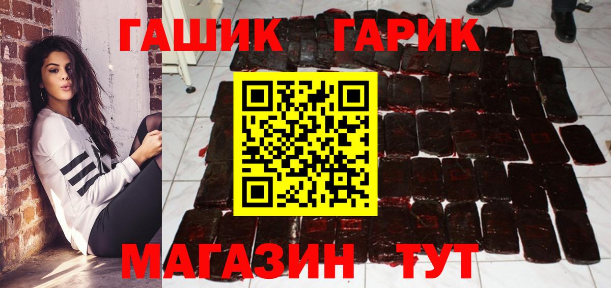 Гашиш убойный Нефтеюганск