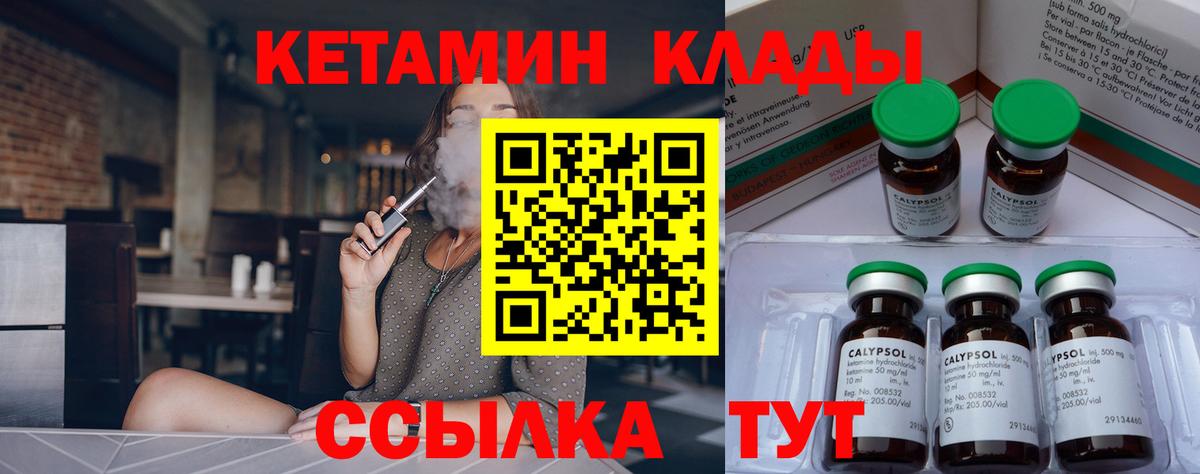 КЕТАМИН ketamine  Вход с VPN  Нефтеюганск 