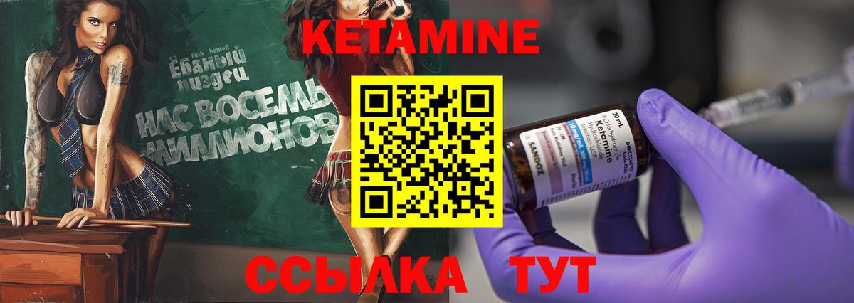 КЕТАМИН VHQ Нефтеюганск