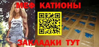 мефедрон Бугуруслан