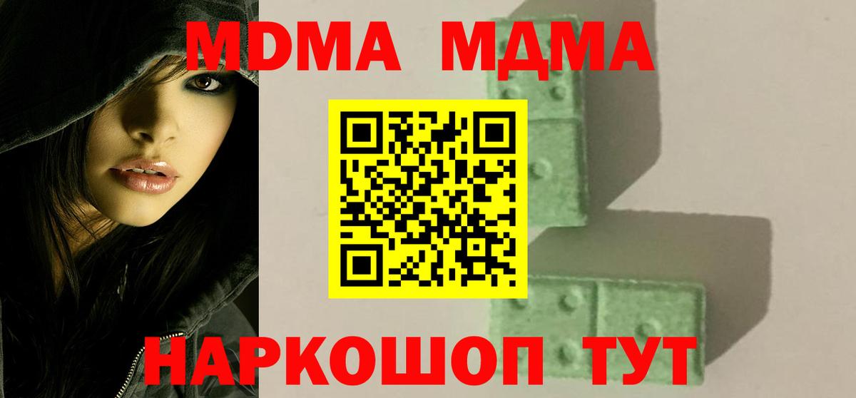MDMA crystal  Вход с VPN  MDMA кристаллы  MDMA  Нефтеюганск 