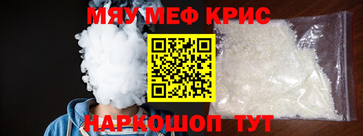 Нефтеюганск  МЕФ  Меф мука  Мефедрон  Вход с VPN  купить наркотики цена  Мефедрон мука 