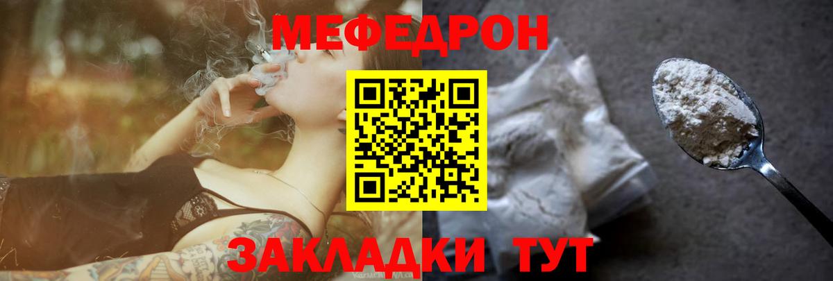 Меф мяу мяу  Нефтеюганск