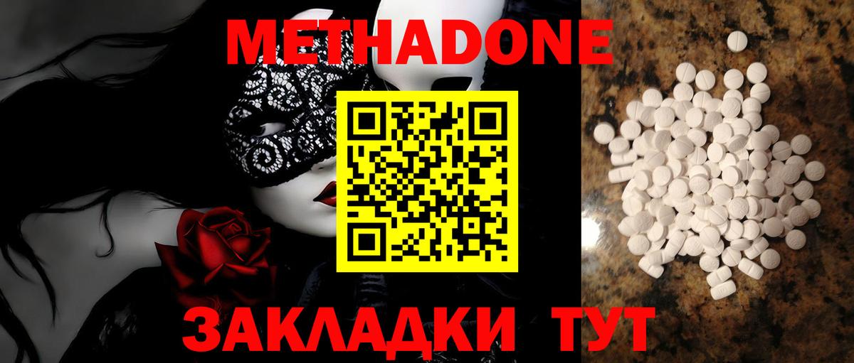 Метадон VHQ Нефтеюганск