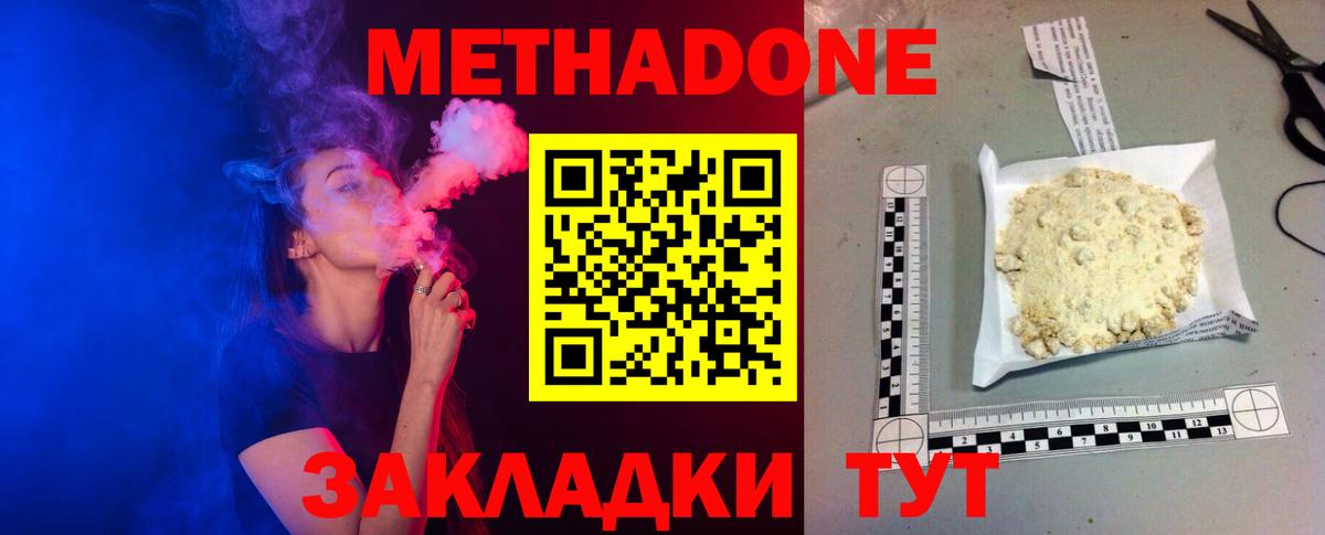 МЕТАДОН methadone  OMG ссылки  Нефтеюганск  Вход с VPN 