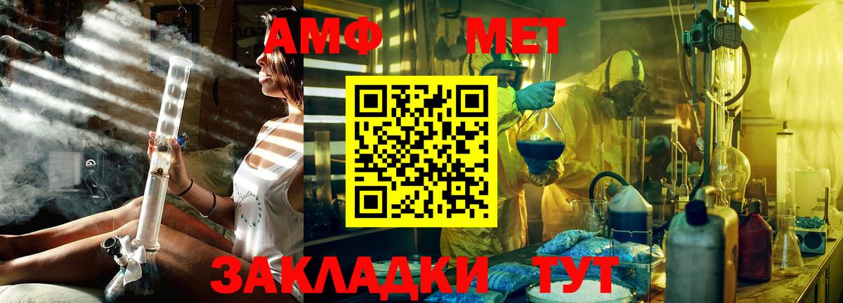 Нефтеюганск  Метамфетамин мет  Вход с VPN 